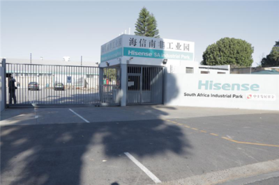 首屆中非博覽會(huì)海信搶眼 已成南非家電第一品牌