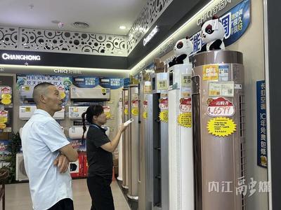 夏日經濟熱力四射，內江家電消費引擎提速，帶動近3億元消費浪潮